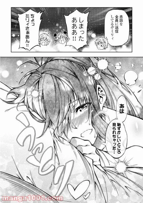 ページ 8 — 第37話