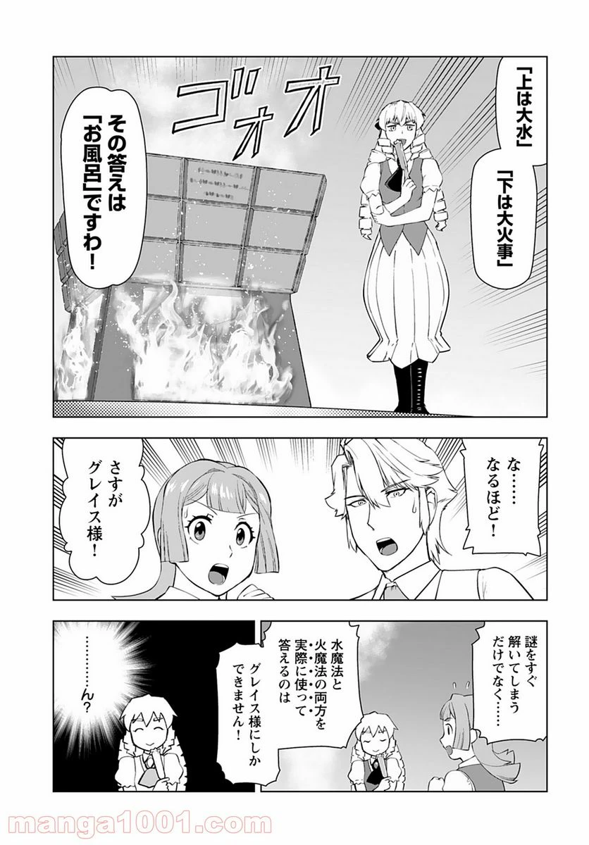 ページ 15 — 第18話