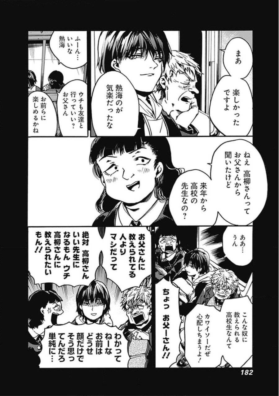 ページ 22 — 第36話