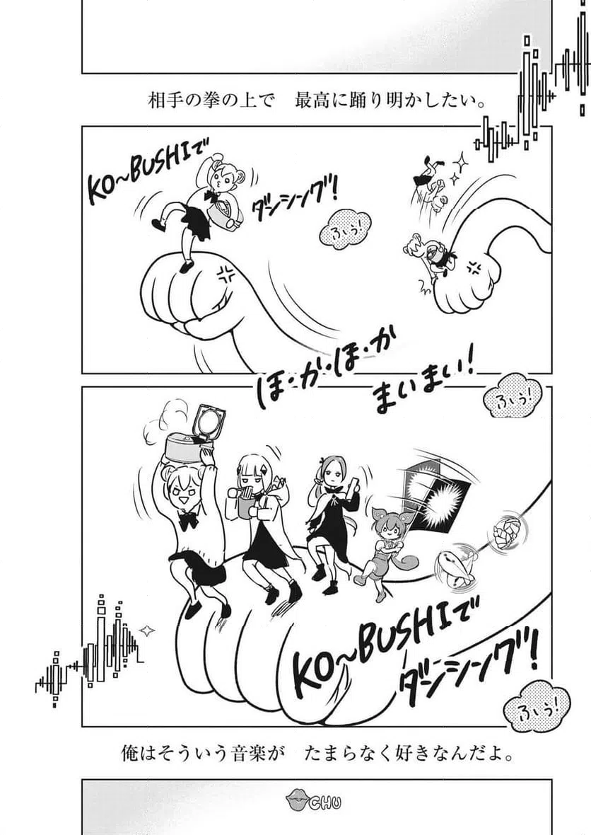 ページ 15 — 第44話