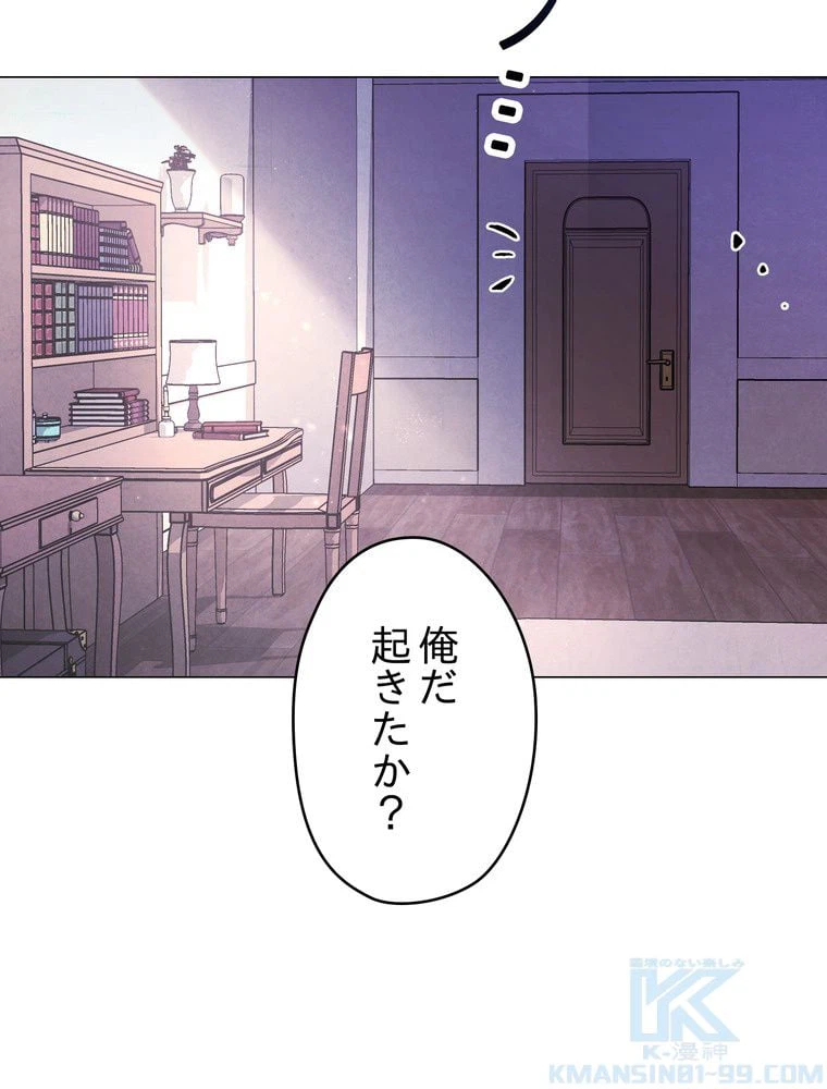 ページ 5 — 第65話