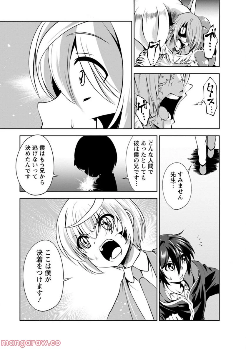 ページ 9 — 第39.3話