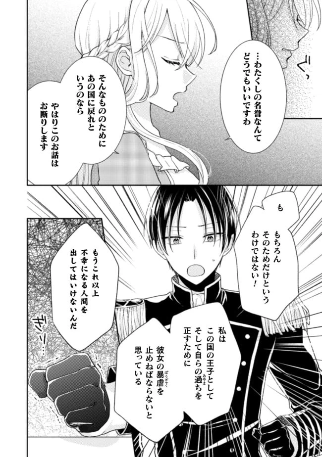 ページ 19 — 第7話