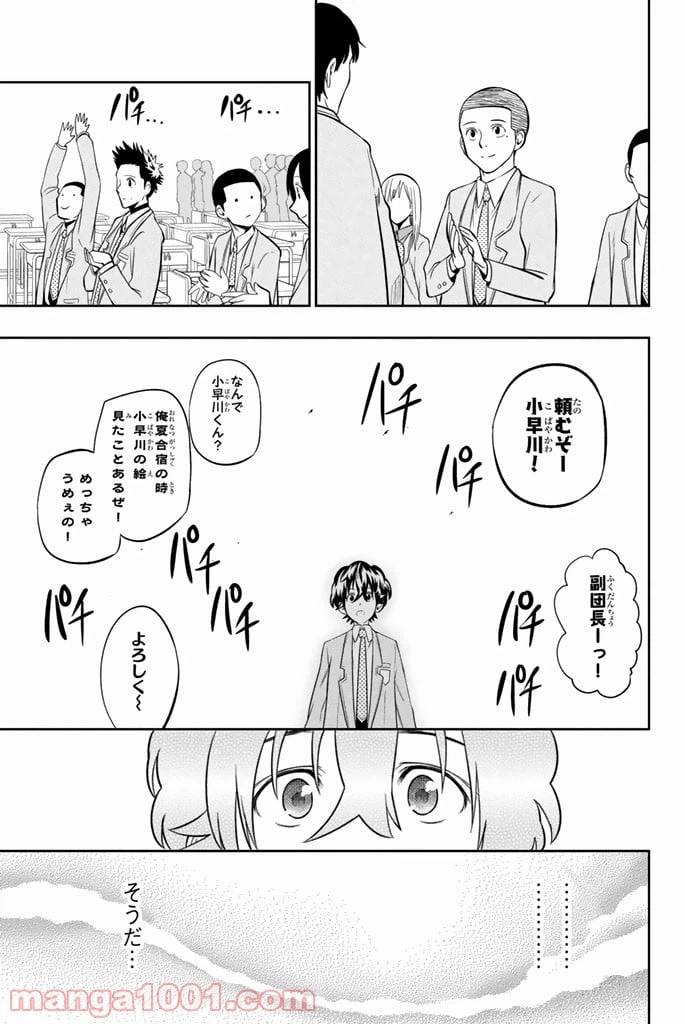ページ 15 — 第59話
