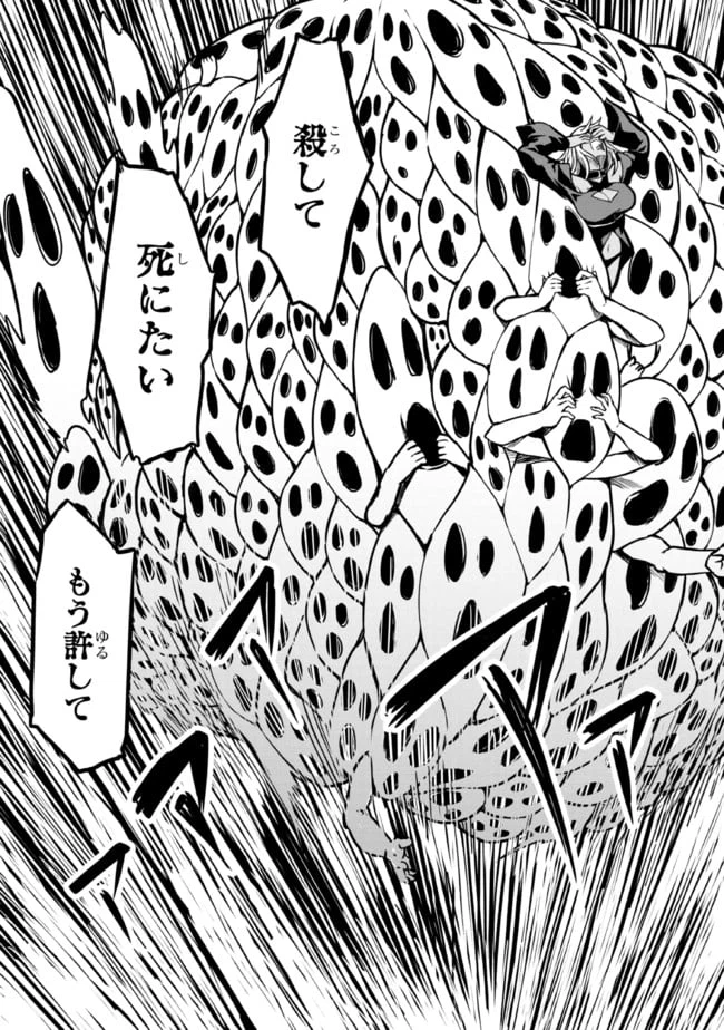 ページ 13 — 第6.2話