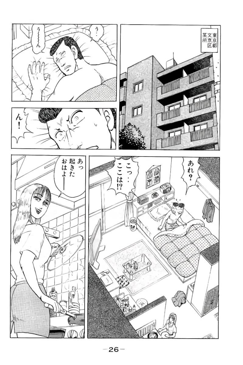 ページ 27 — 第7話