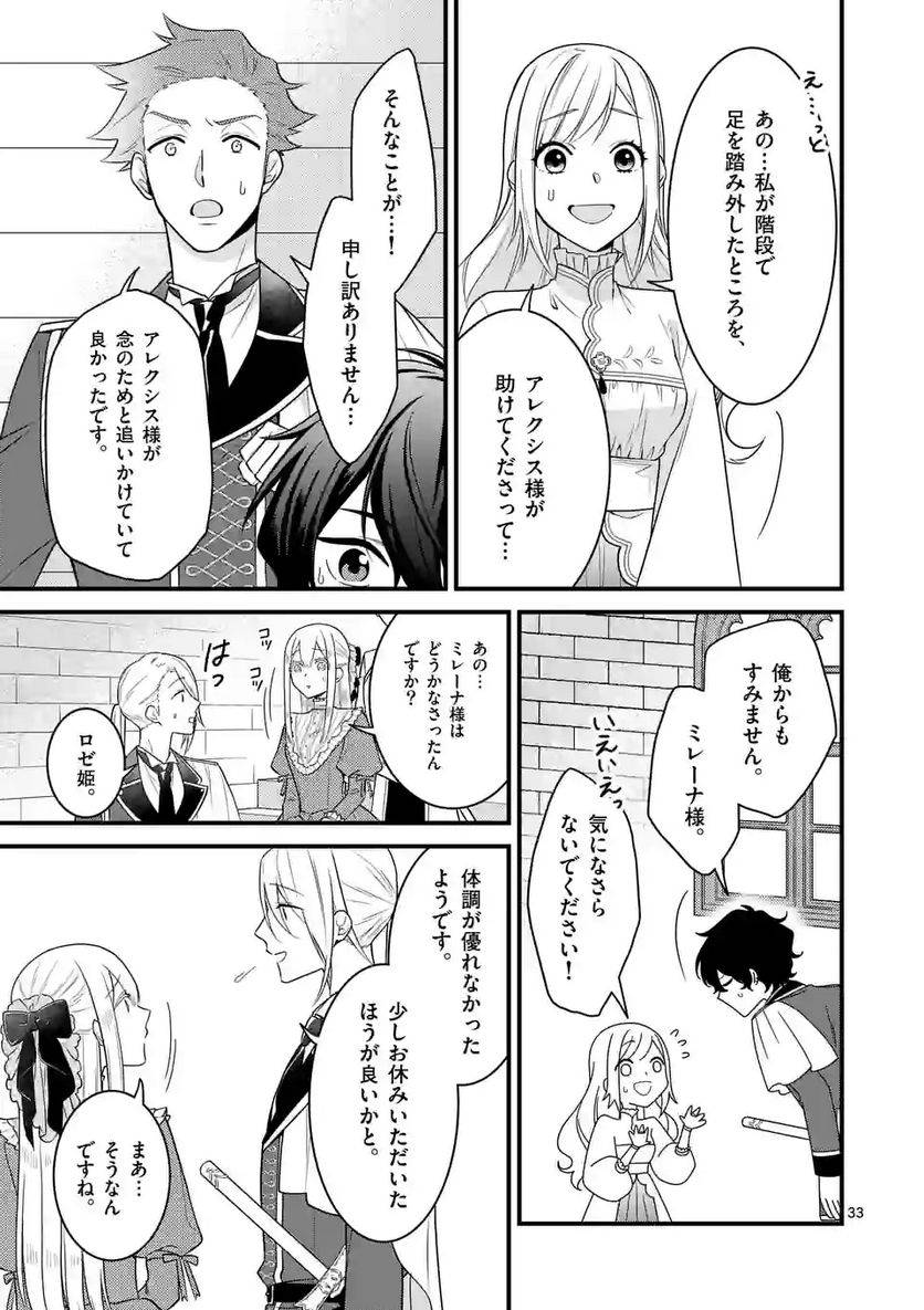 ページ 19 — 第14.2話