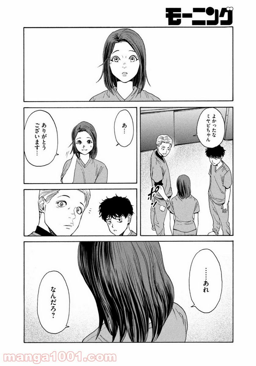 ページ 18 — 第4話