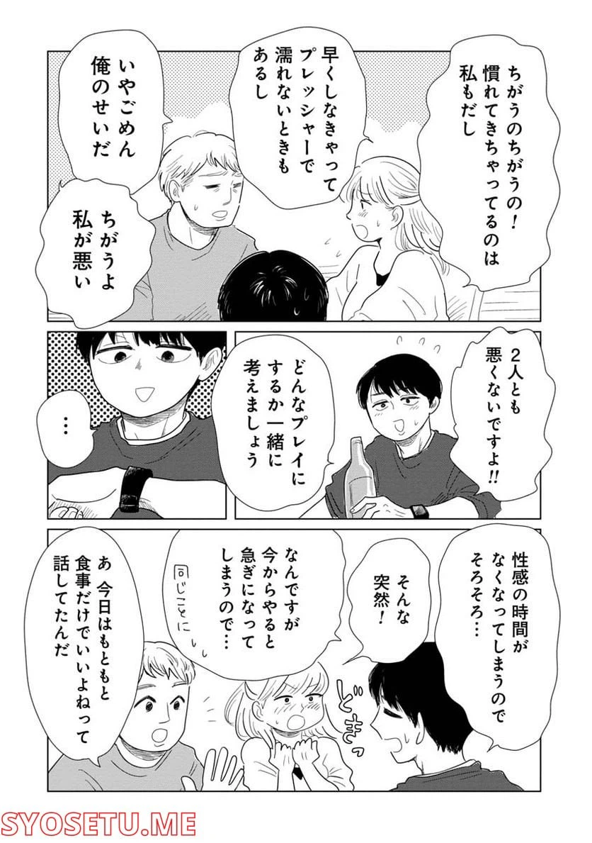 ページ 4 — 第7話