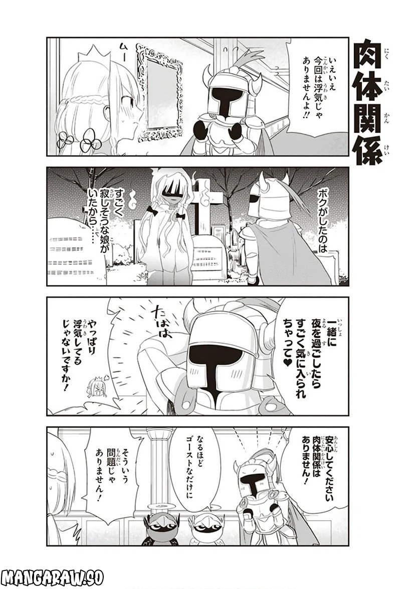 ページ 4 — 第12話