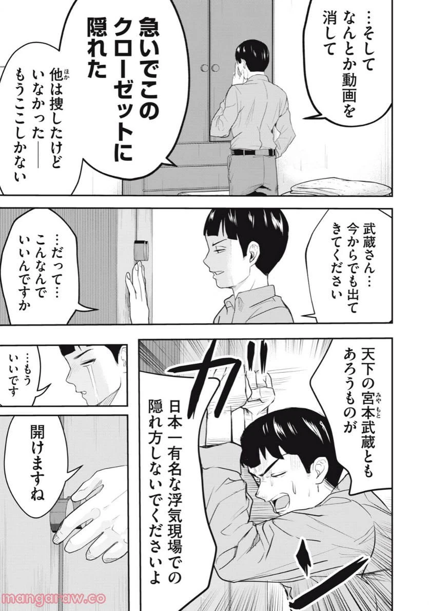 ページ 13 — 第6話