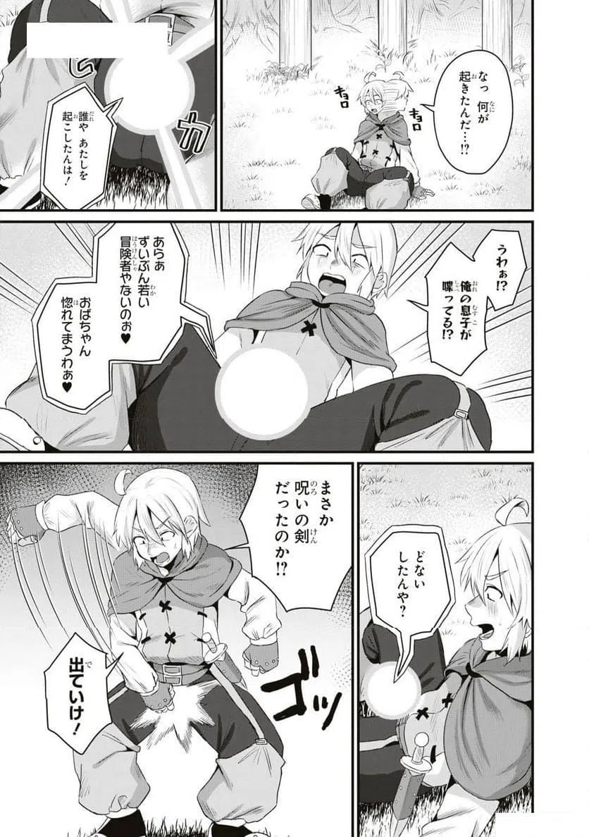 ページ 3 — 第2話