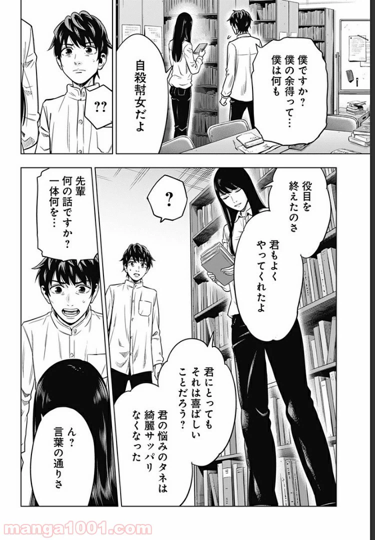 ページ 22 — 第8話