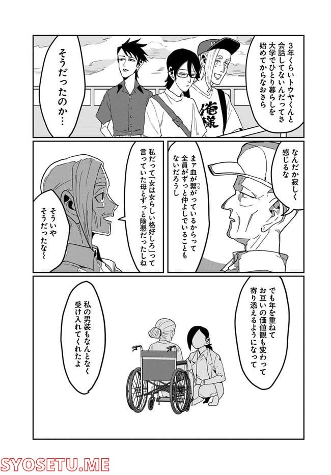 ページ 7 — 第41話