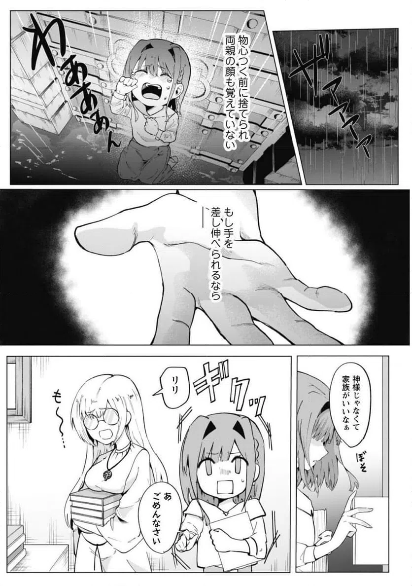 ページ 9 — 第1話