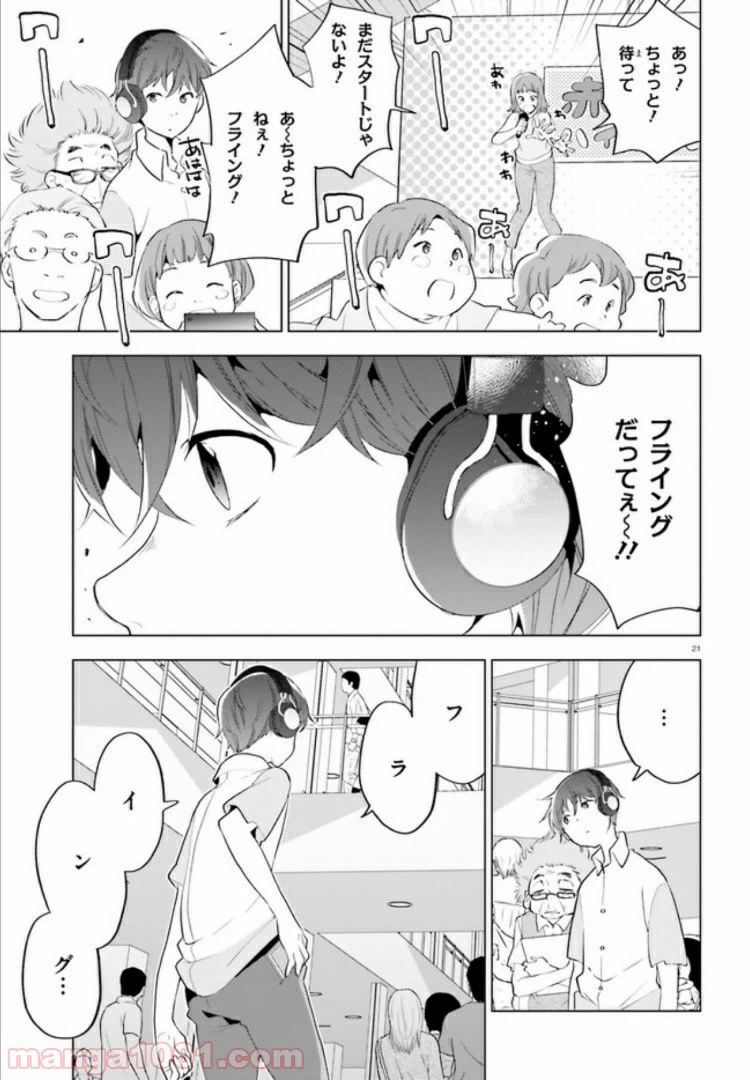 ページ 20 — 第1話