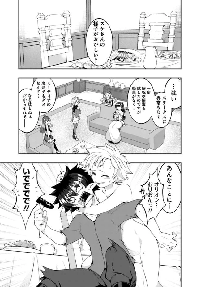 ページ 5 — 第126話