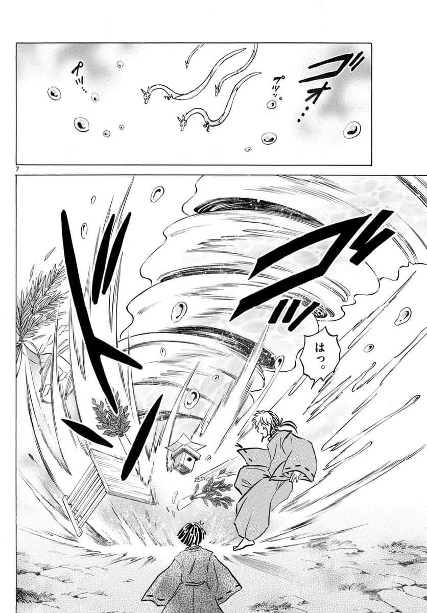 ページ 7 — 第297話