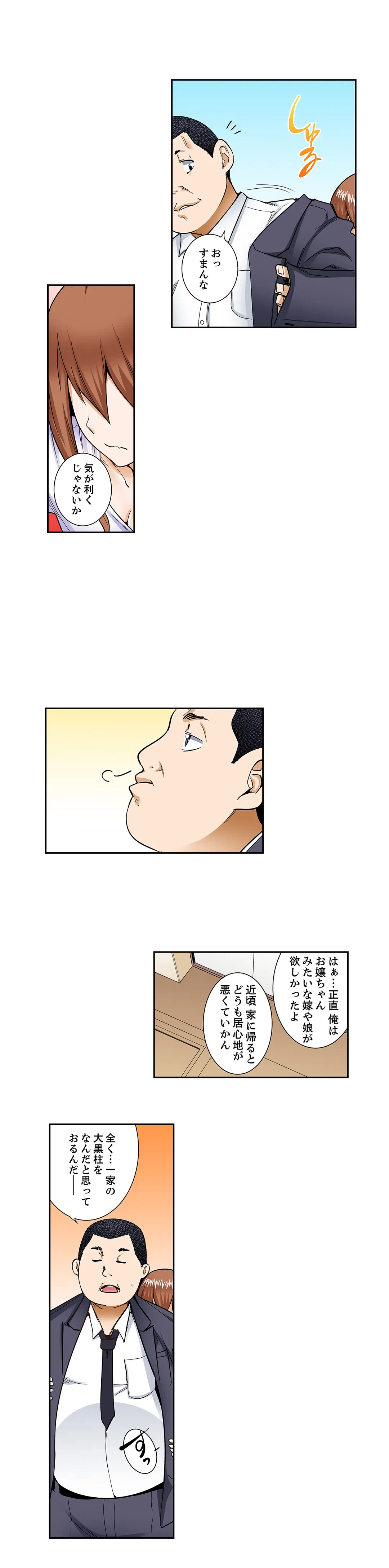 ページ 6 — 第54話