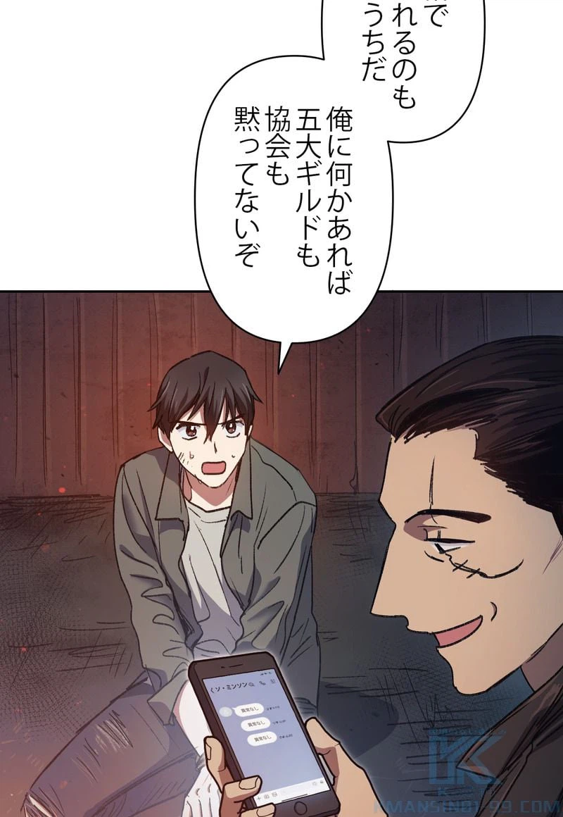 ページ 8 — 第37話
