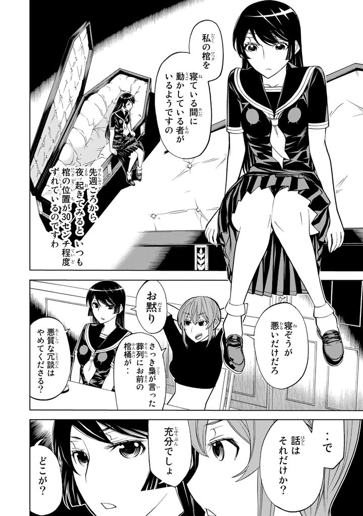ページ 20 — 第72話