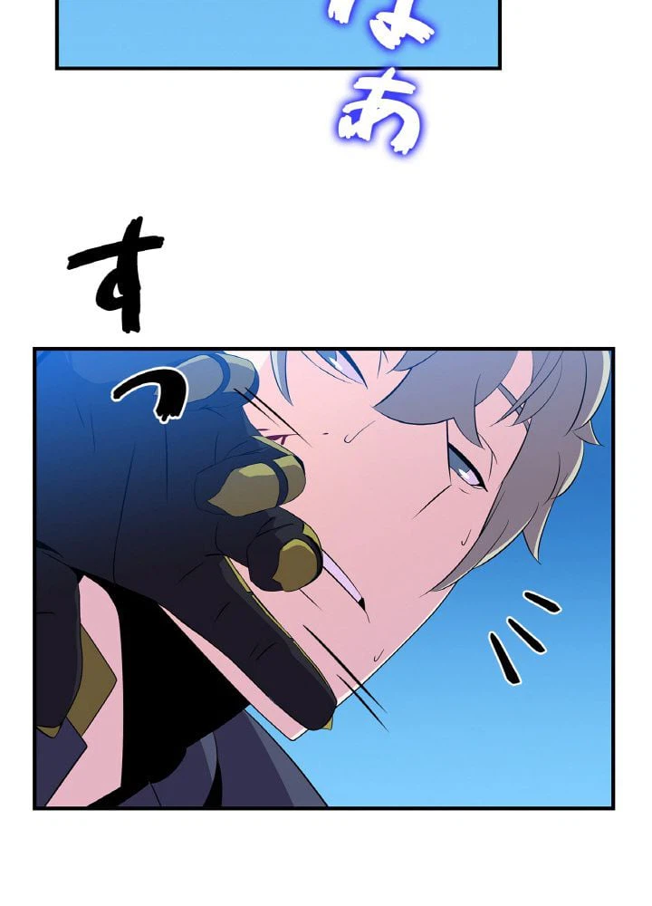 ページ 16 — 第29話