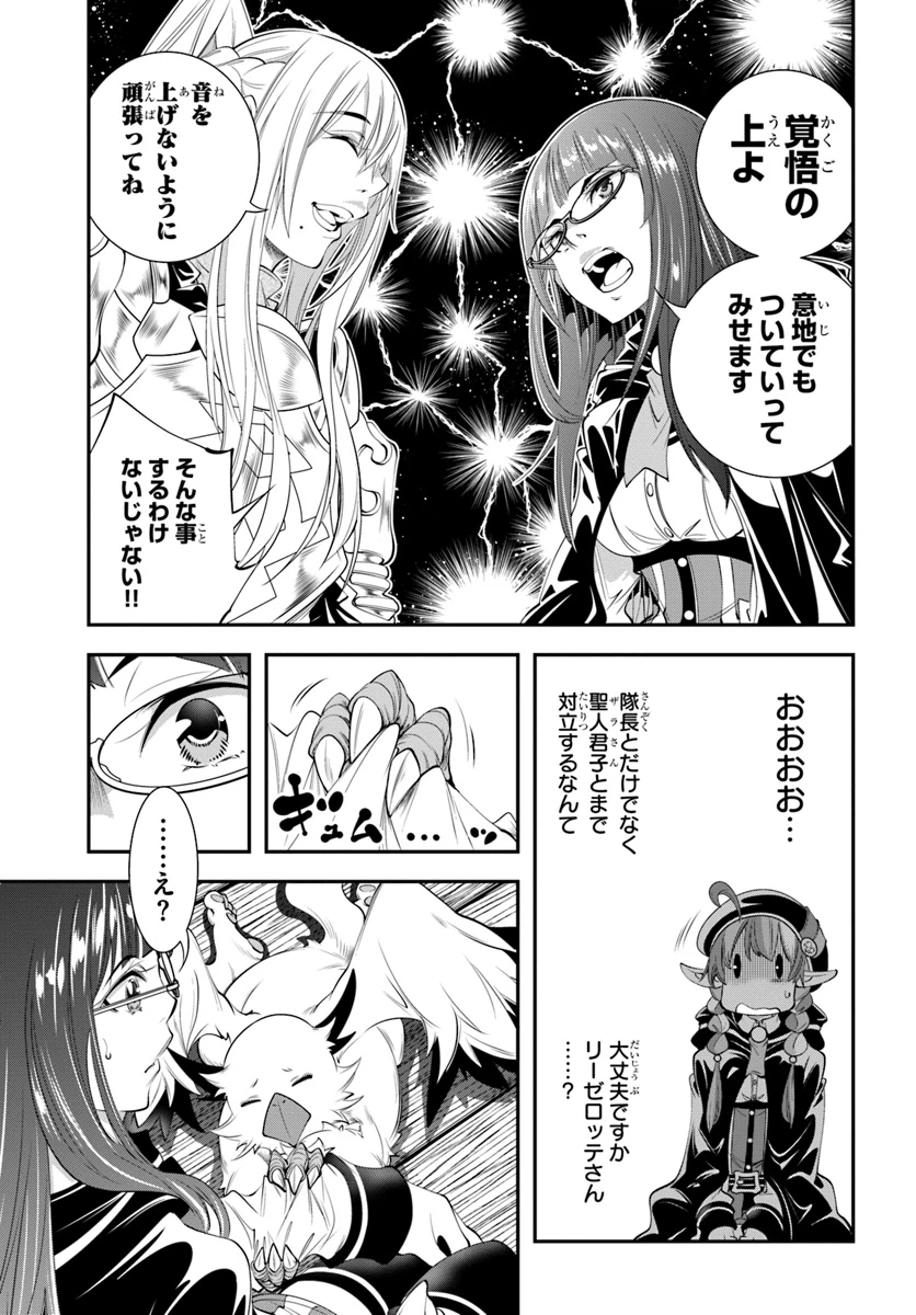 ページ 13 — 第16話