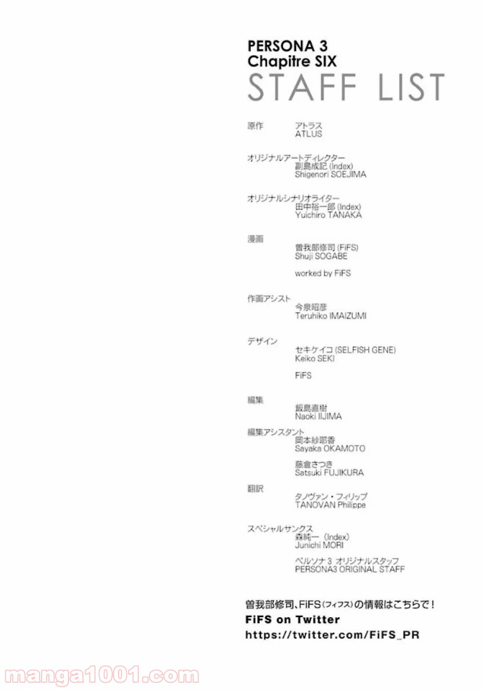 ページ 16 — 第28話