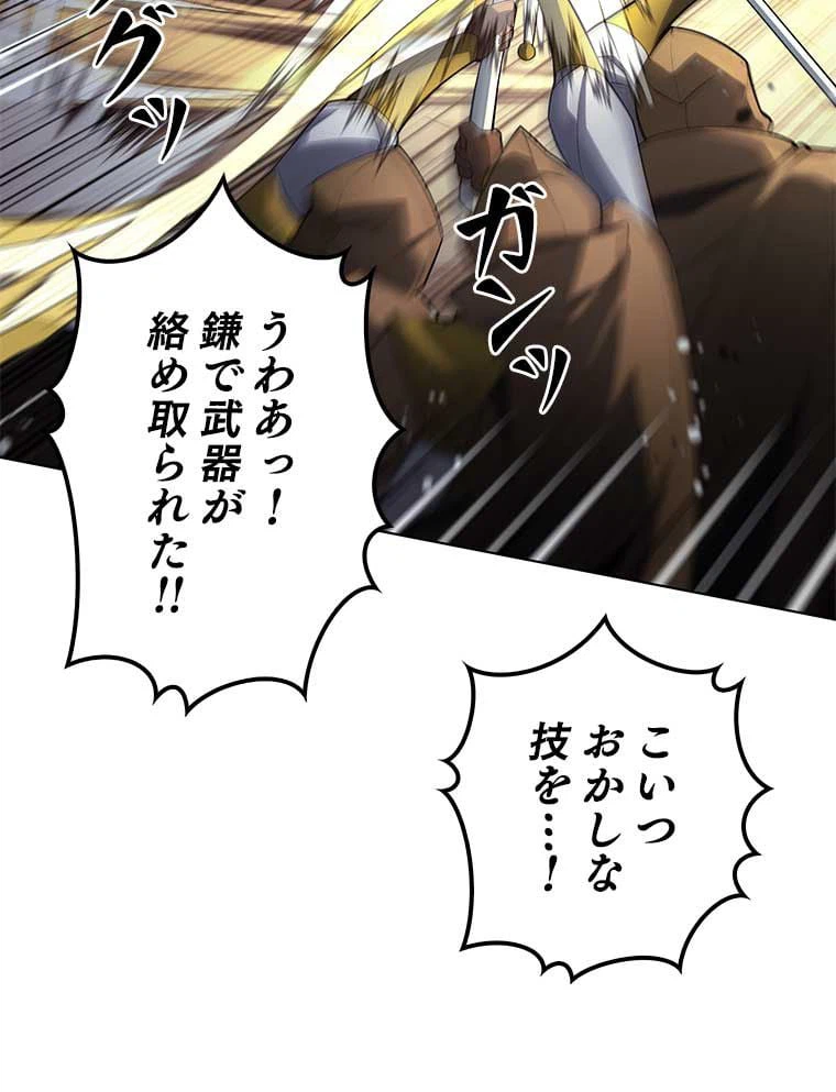 ページ 10 — 第121話