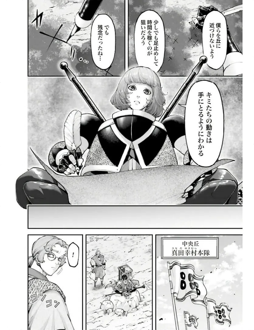 ページ 10 — 第22話