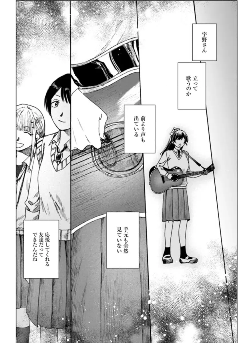ページ 10 — 第16話