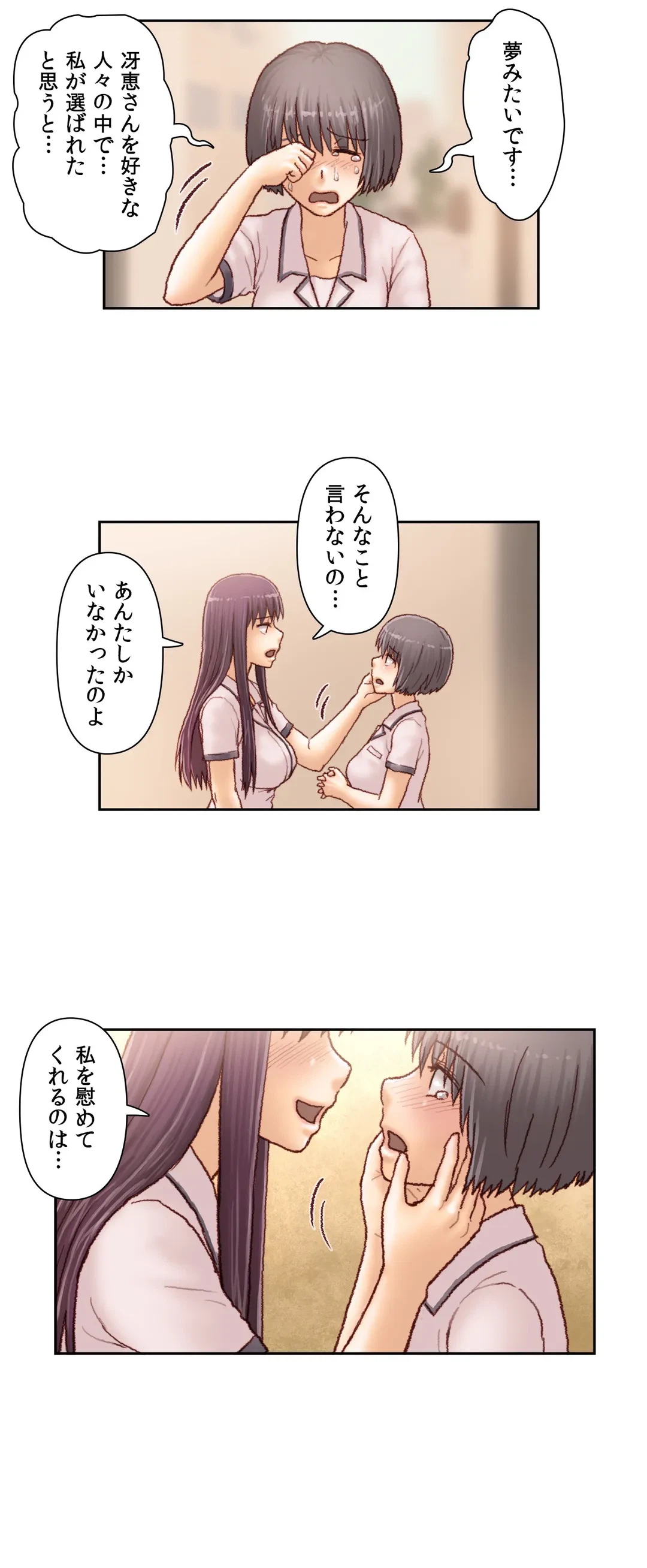 ページ 10 — 第59話
