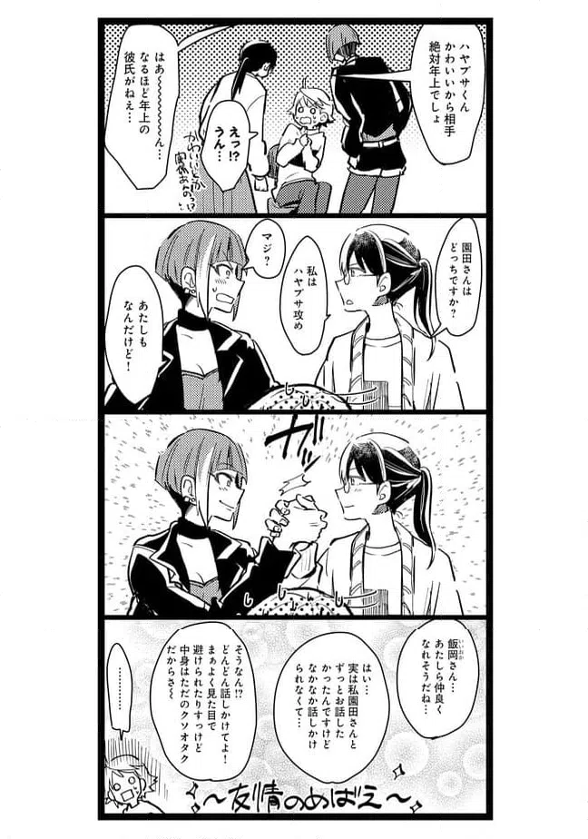 ページ 4 — 第34話