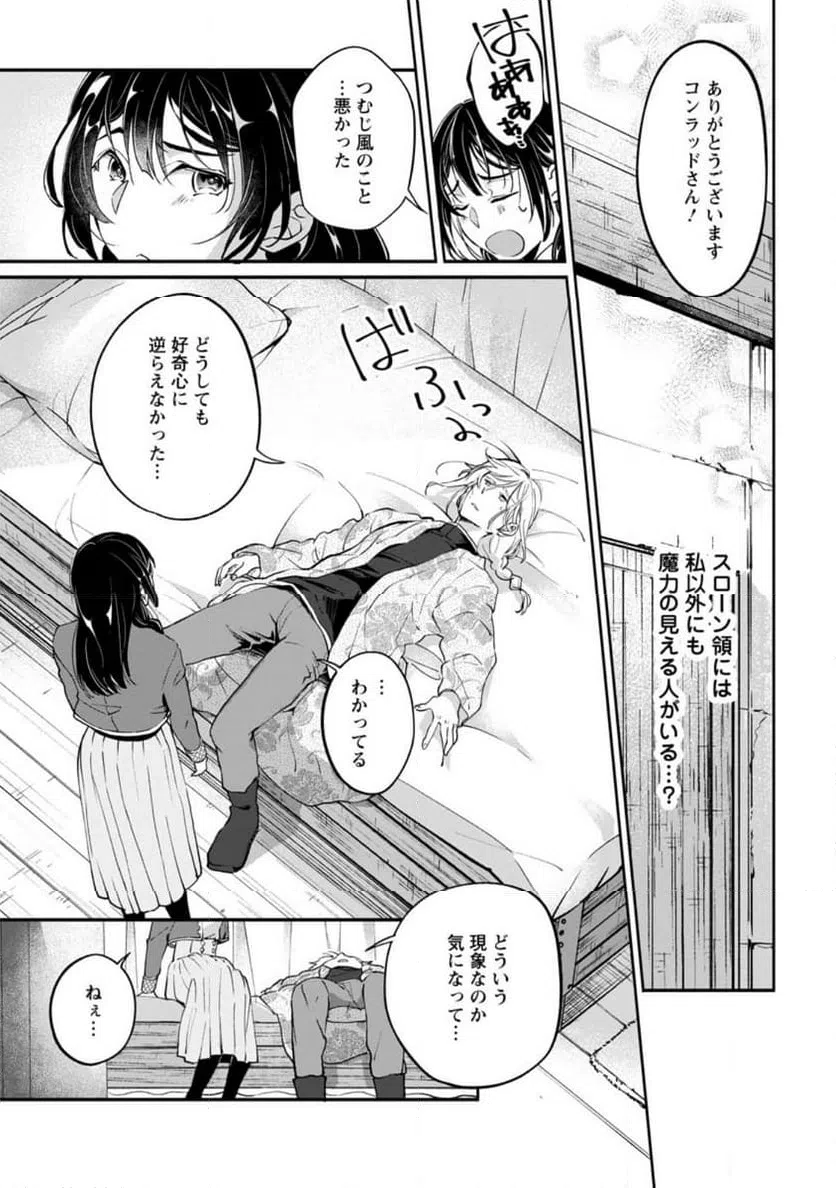 ページ 10 — 第4.1話