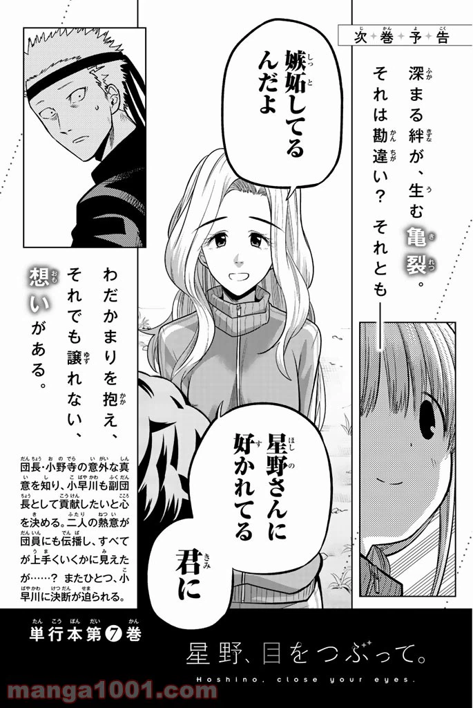 ページ 21 — 第50話