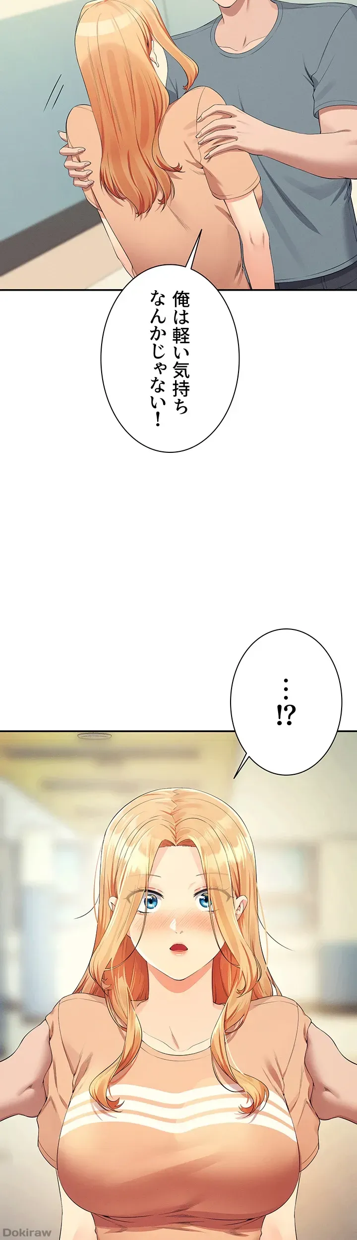 ページ 46 — 第102話