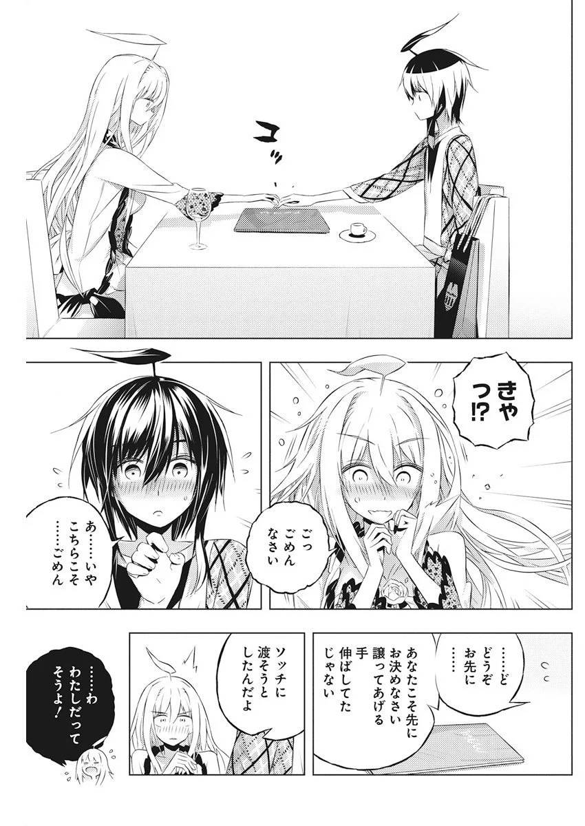 ページ 15 — 第4話