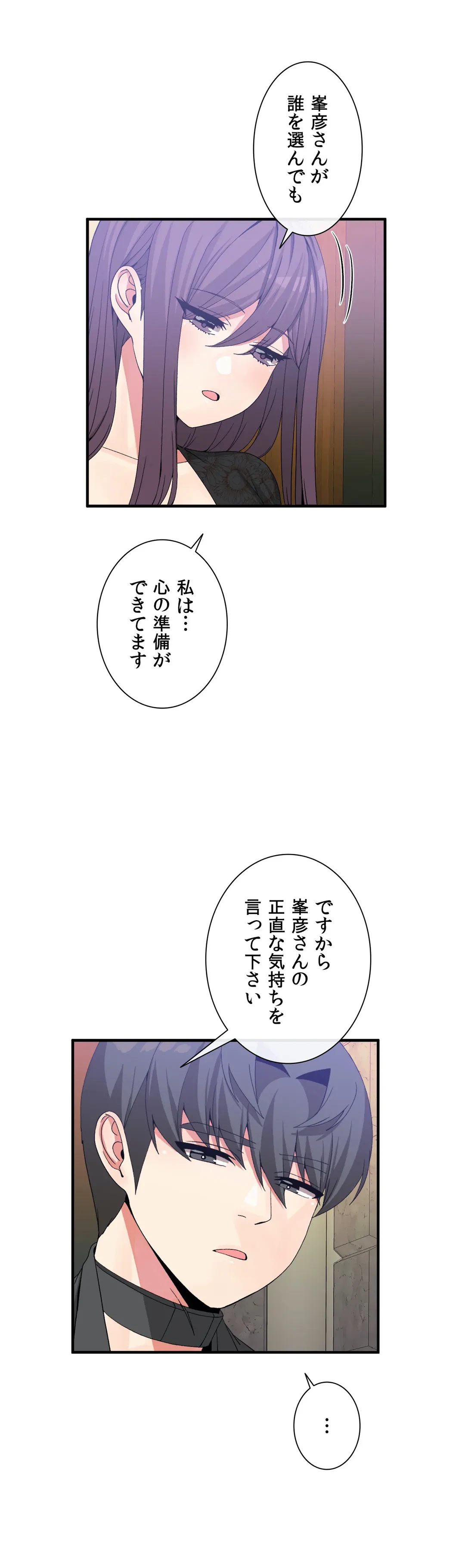 ページ 4 — 第63話