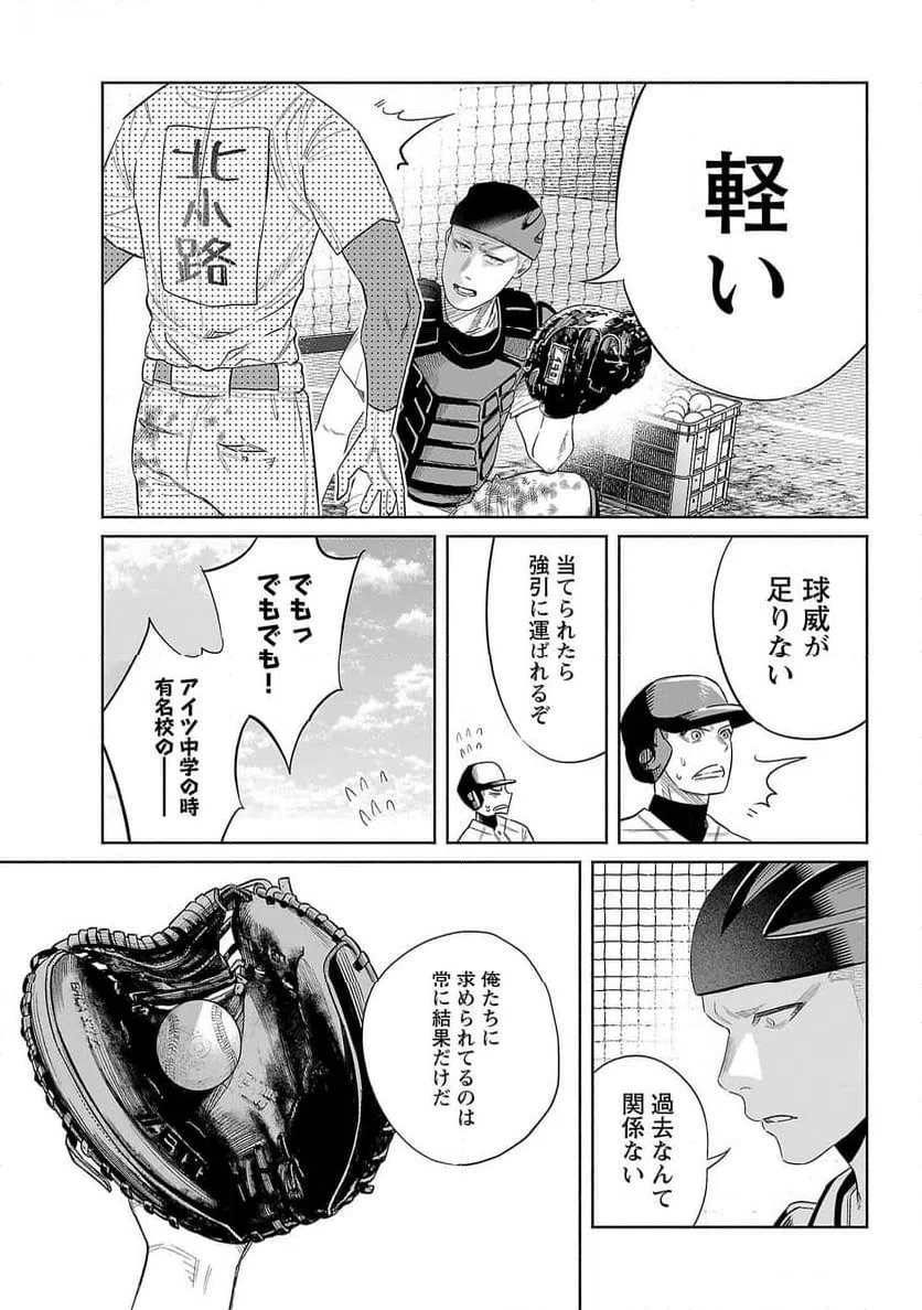 ページ 5 — 第44話