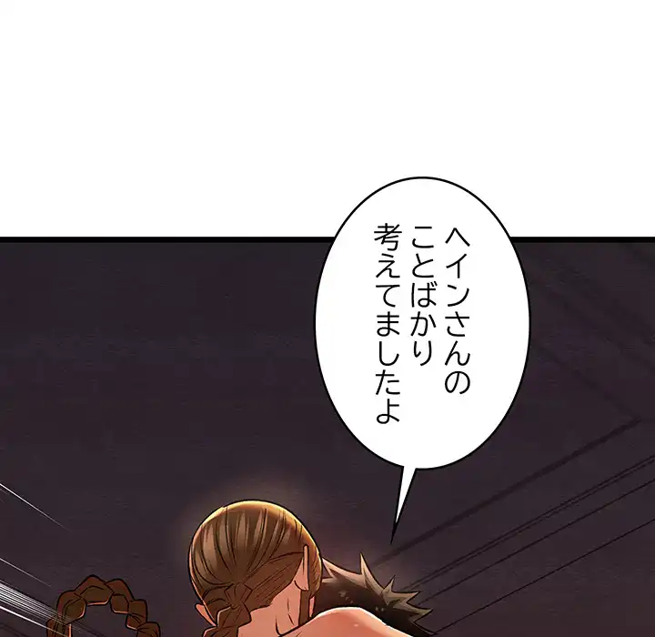 ページ 7 — 第29話