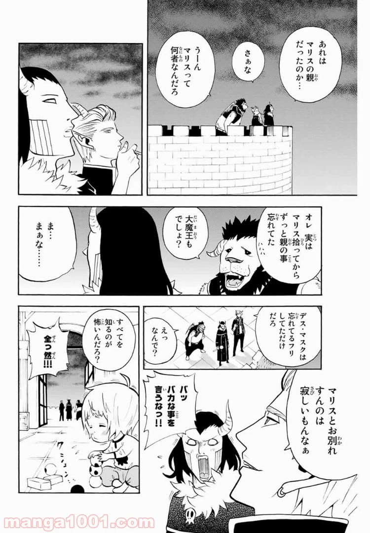 ページ 14 — 第17話