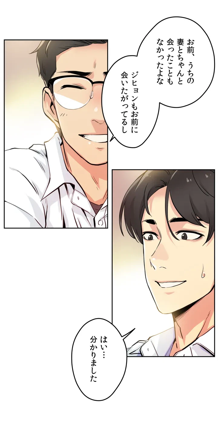 ページ 17 — 第9話