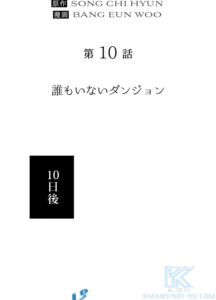 ページ 14 — 第10話