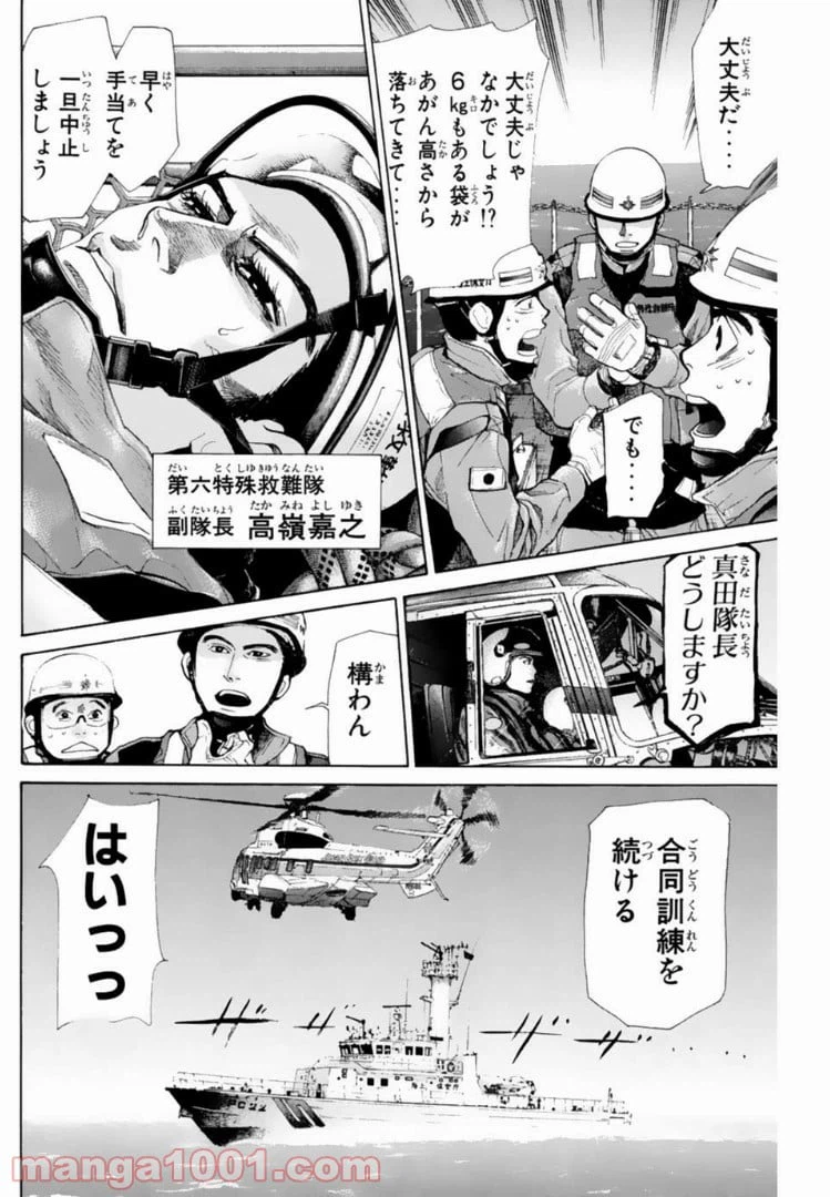 ページ 6 — 第135話
