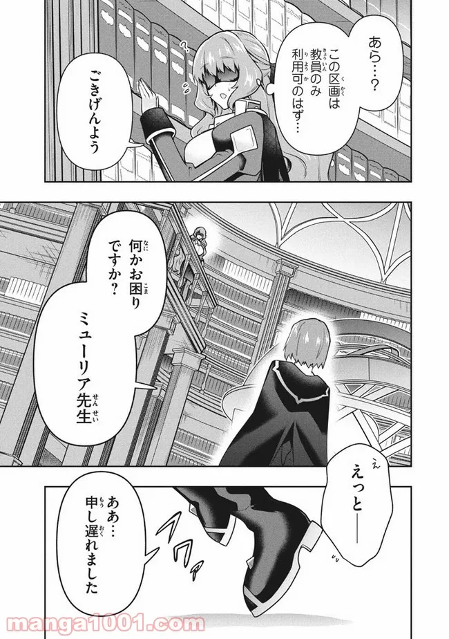ページ 5 — 第39話