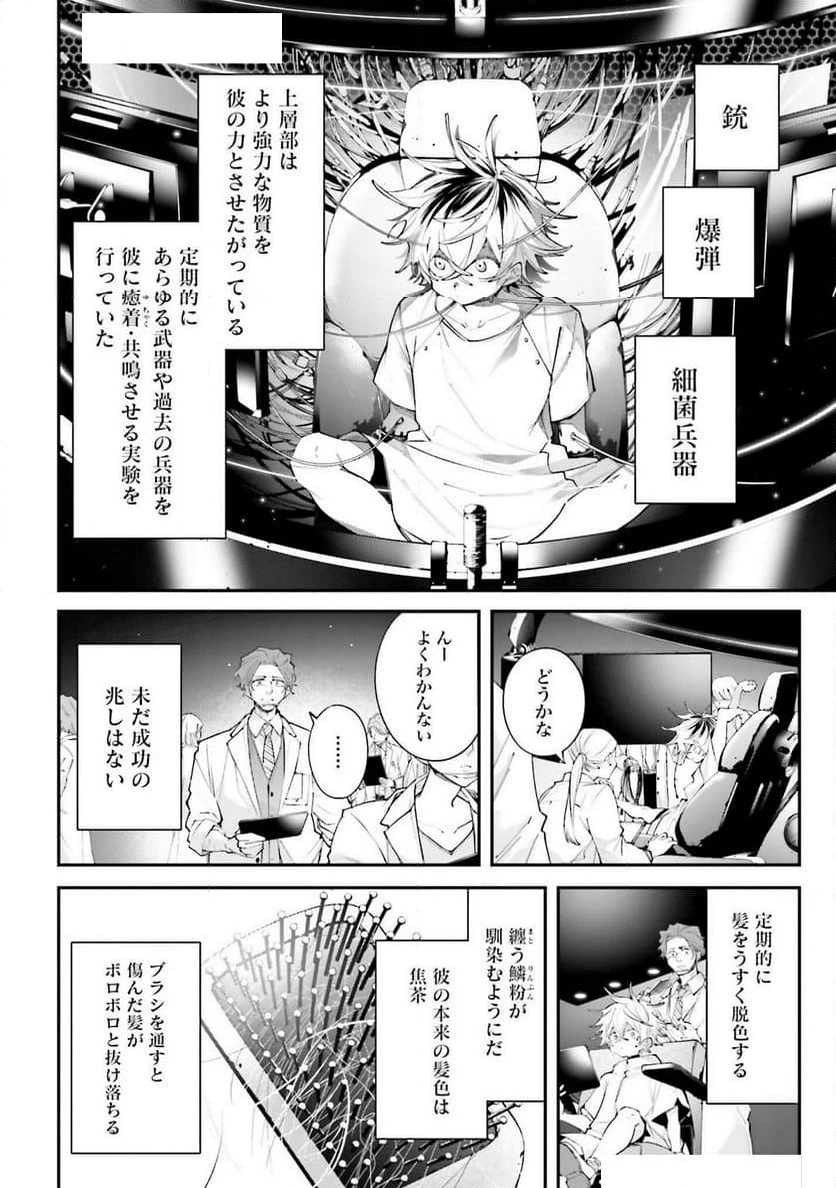 ページ 6 — 第16話