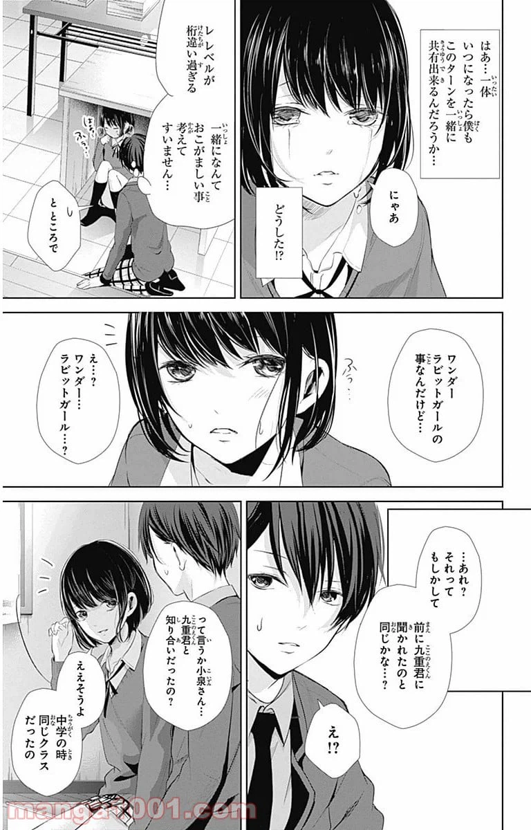 ページ 33 — 第5話
