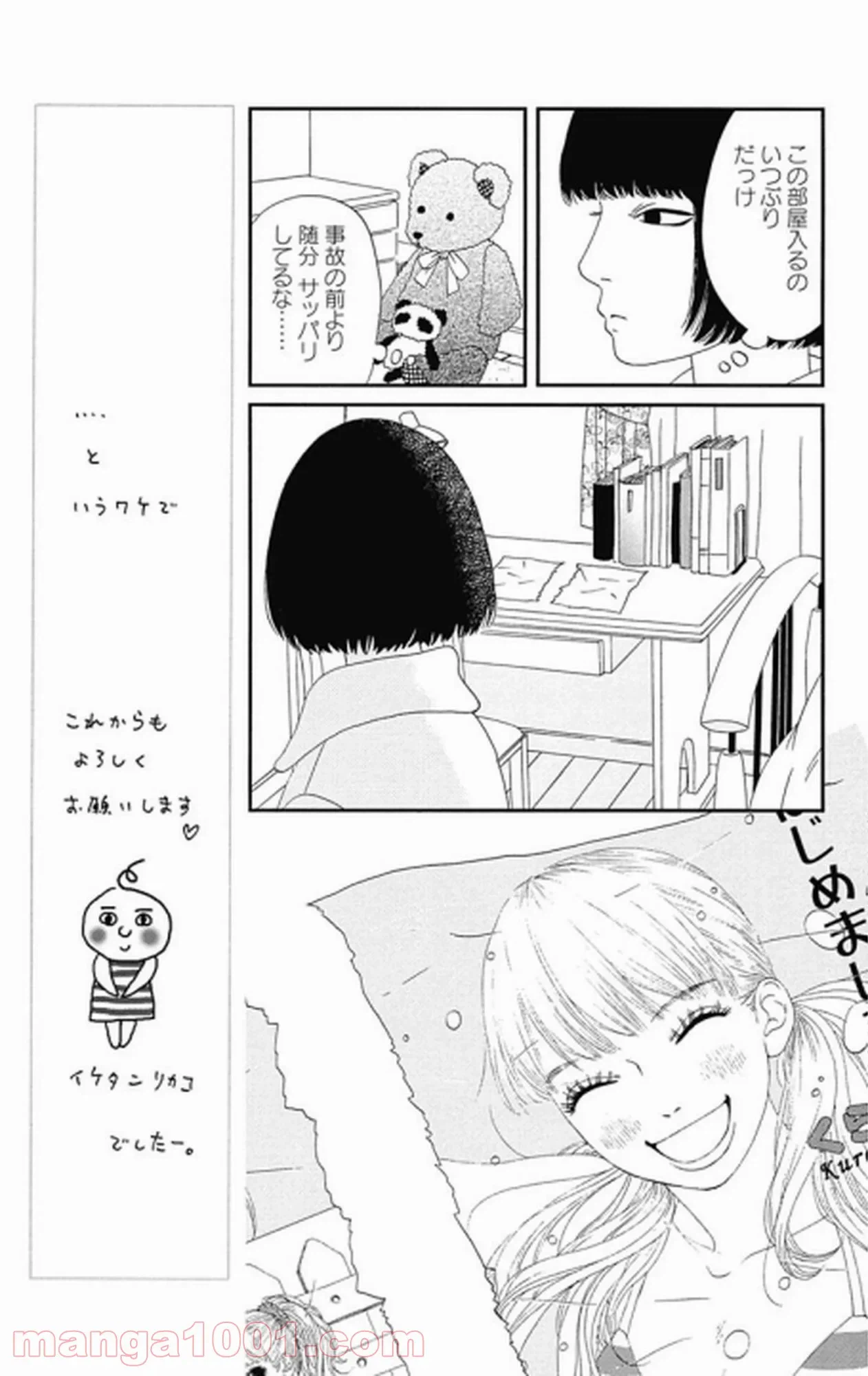 ページ 18 — 第18話