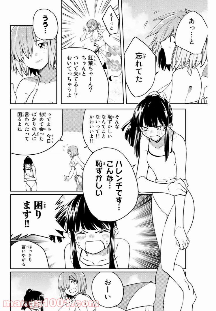 ページ 4 — 第44話