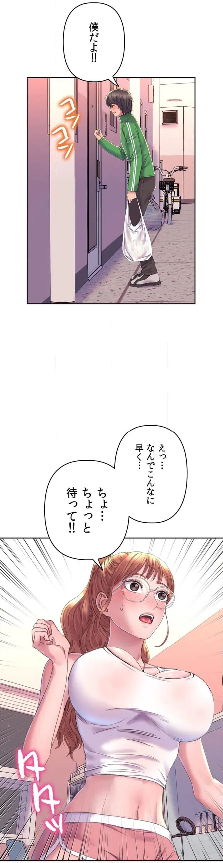 ページ 5 — 第2話